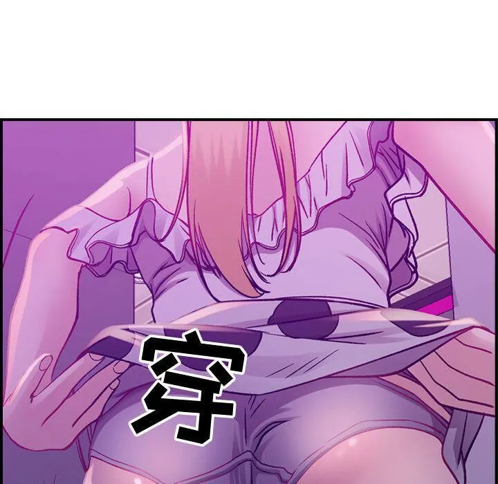 贪婪烈火 第5话 第73页