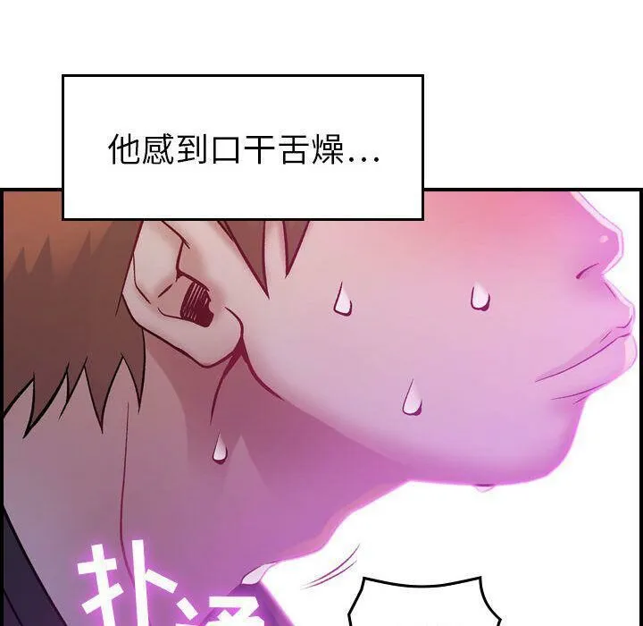贪婪烈火 第5话 第28页