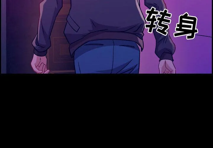 贪婪烈火 第5话 第2页