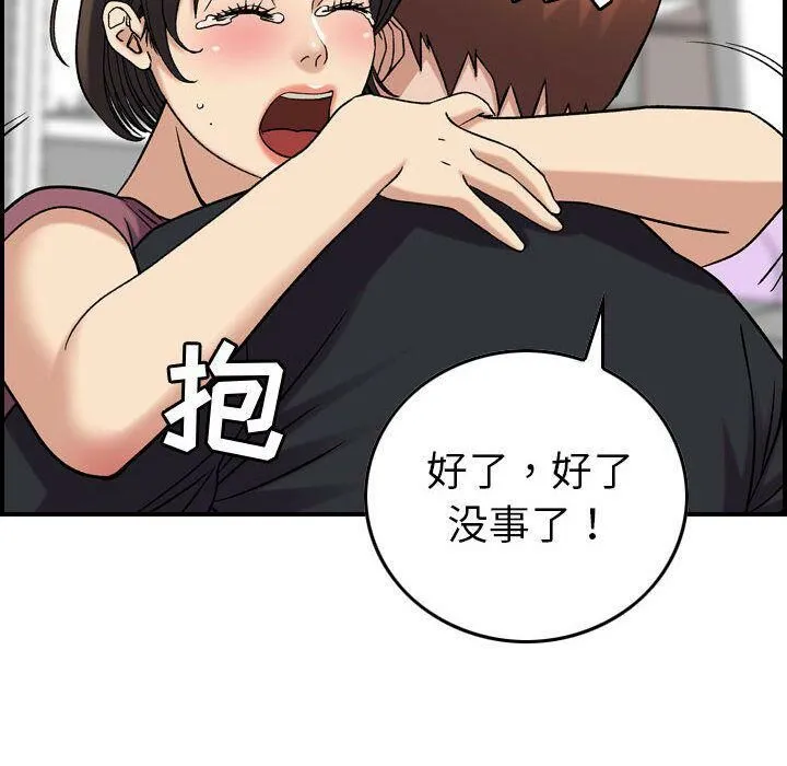 贪婪烈火 第23话 第44页