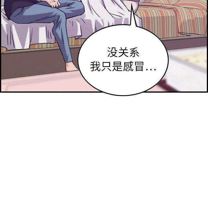 贪婪烈火 第23话 第48页