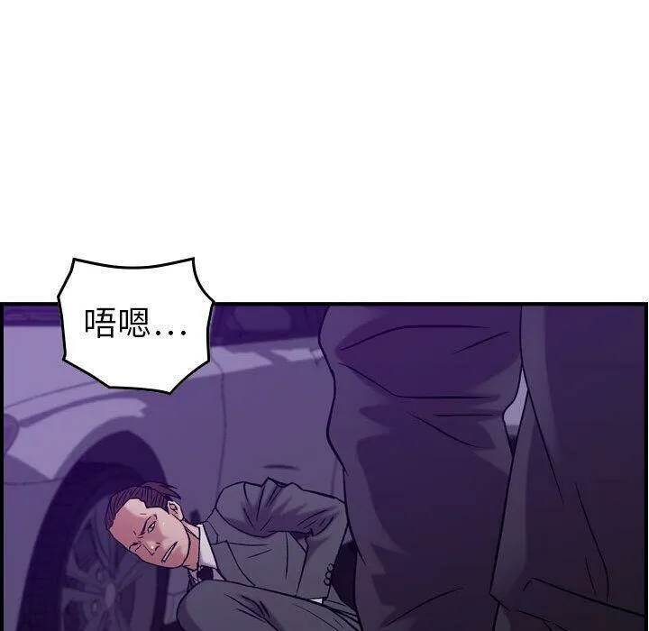贪婪烈火 第23话 第106页