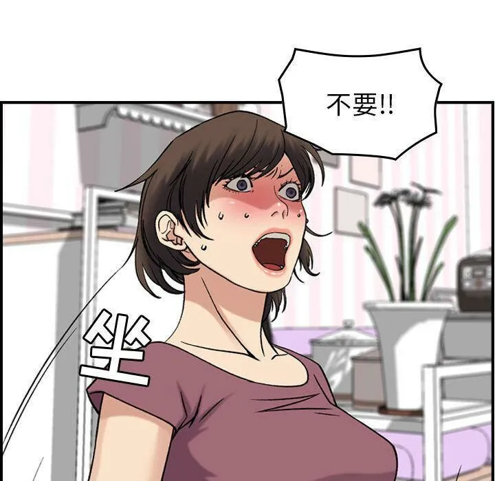 贪婪烈火 第23话 第36页