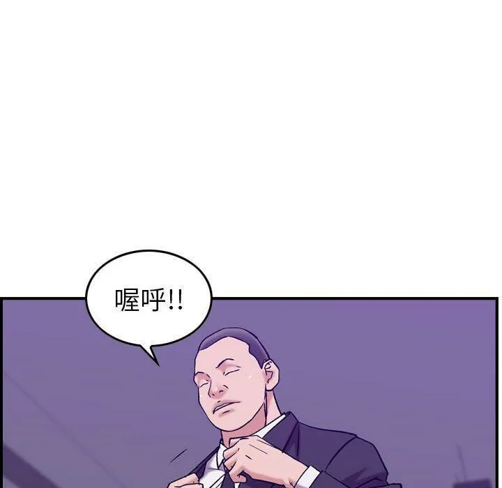 贪婪烈火 第23话 第102页