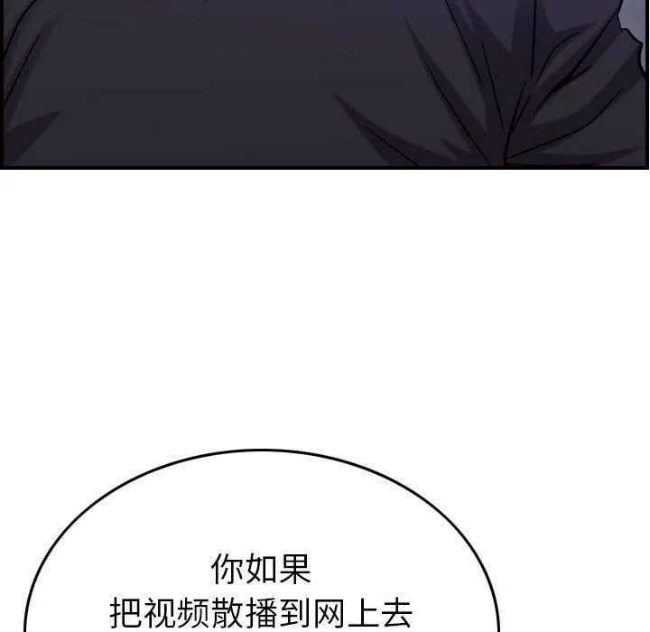 贪婪烈火 第23话 第111页