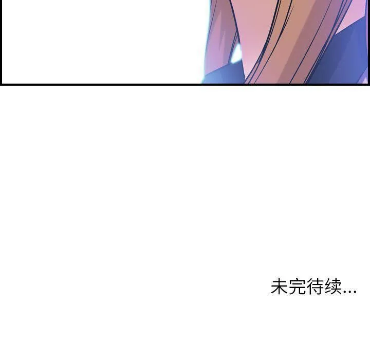 贪婪烈火 第23话 第128页