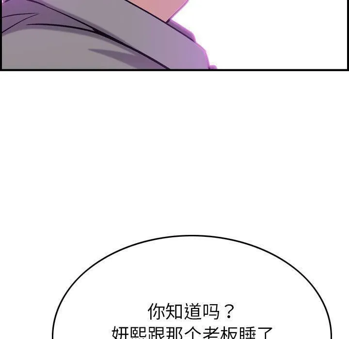贪婪烈火 第23话 第126页