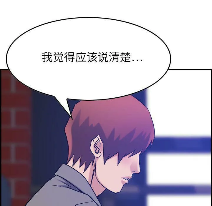 贪婪烈火 第23话 第121页