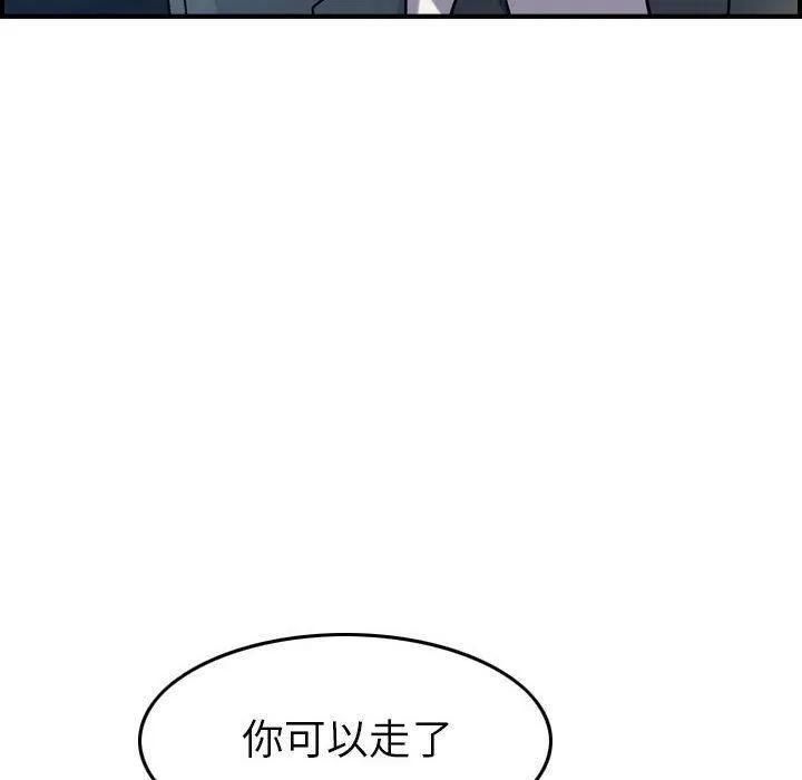贪婪烈火 第23话 第76页