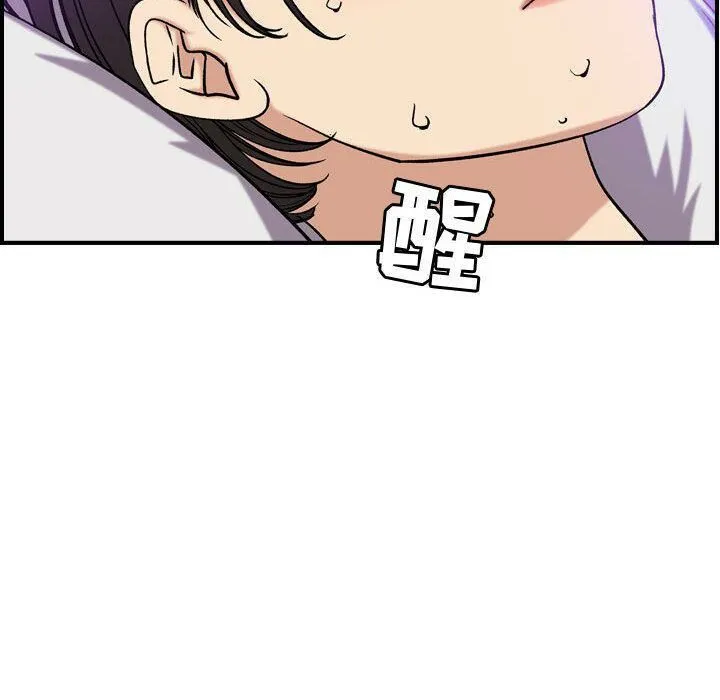 贪婪烈火 第23话 第35页