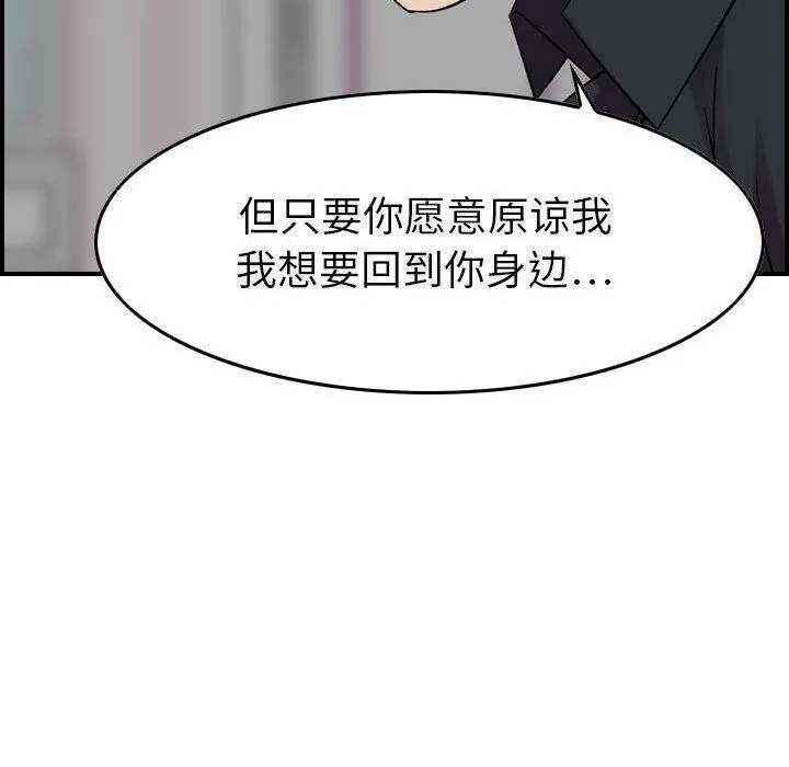 贪婪烈火 第23话 第59页