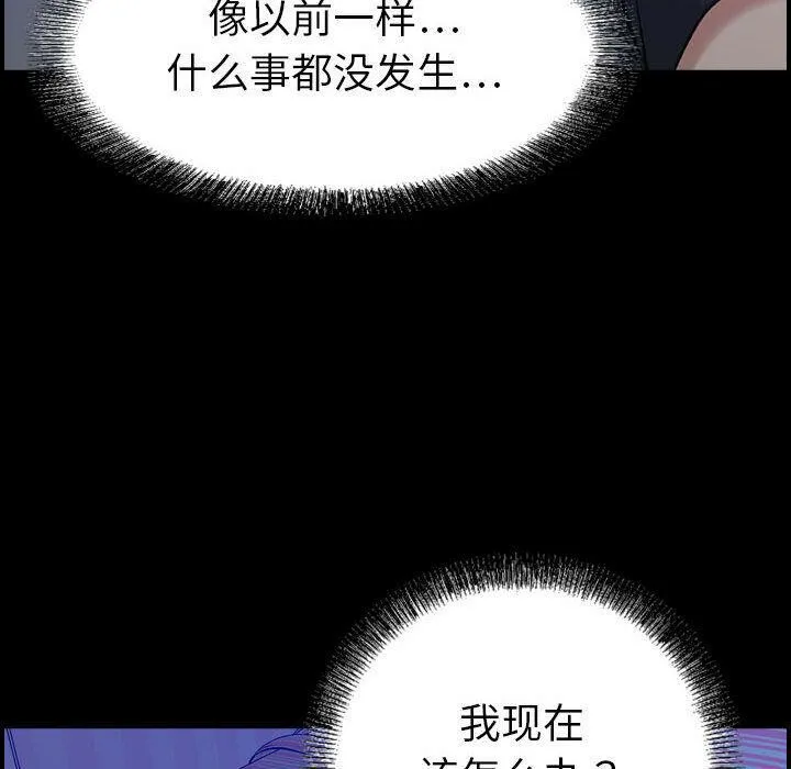 贪婪烈火 第23话 第9页