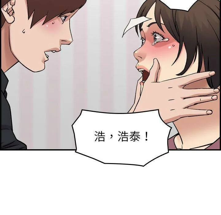 贪婪烈火 第23话 第42页