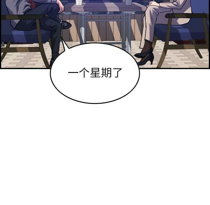 贪婪烈火 第23话 第120页