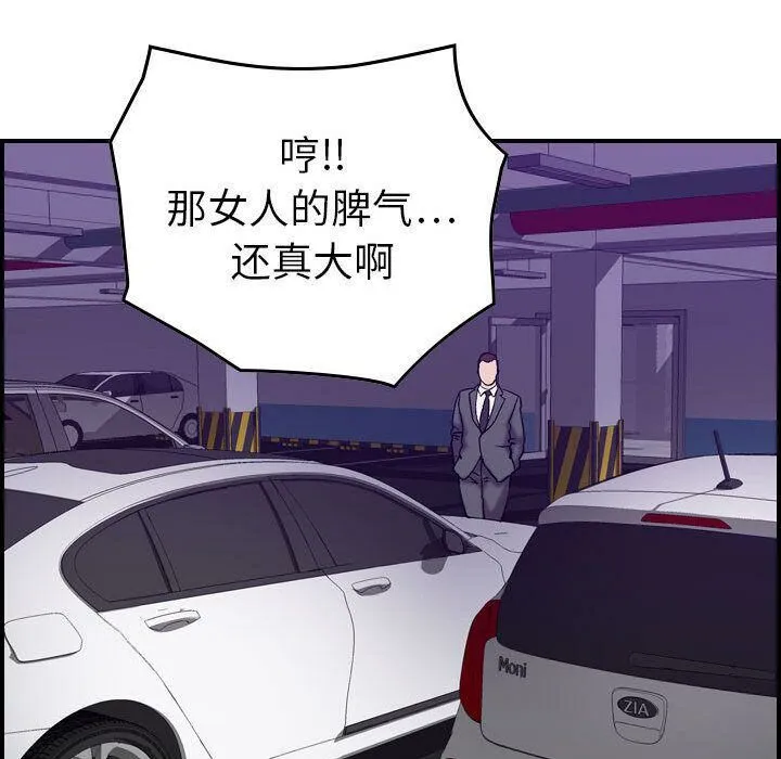 贪婪烈火 第23话 第88页