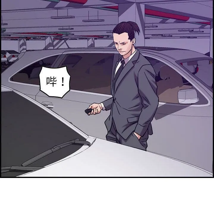 贪婪烈火 第23话 第90页