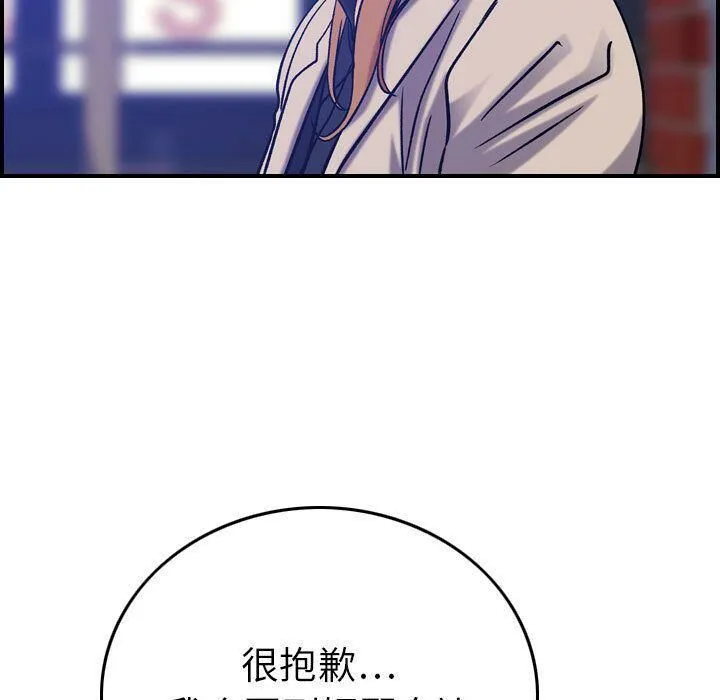 贪婪烈火 第23话 第124页