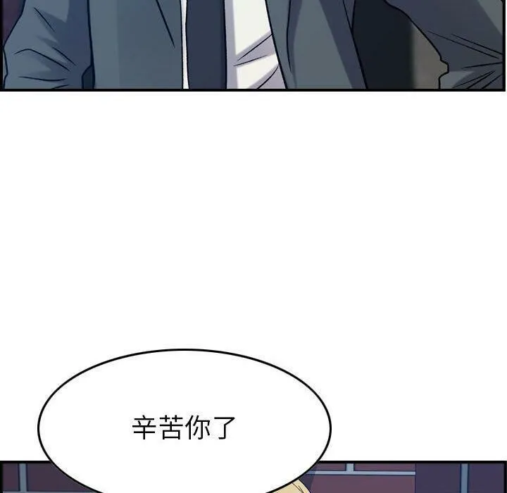 贪婪烈火 第23话 第72页