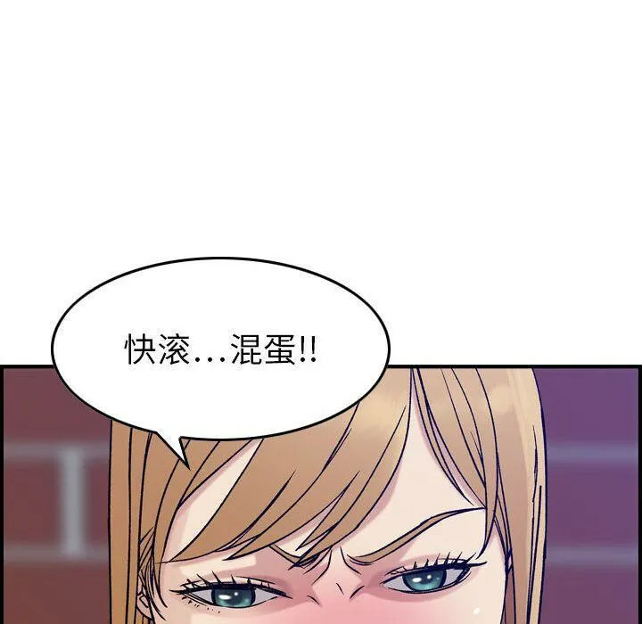 贪婪烈火 第23话 第80页