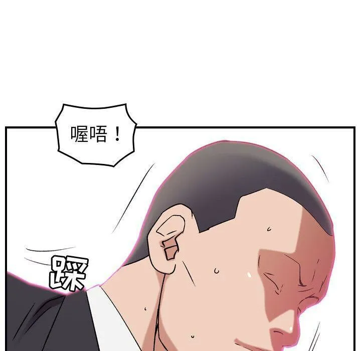 贪婪烈火 第23话 第99页