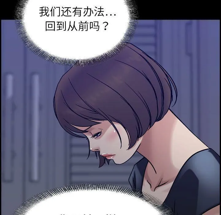 贪婪烈火 第23话 第8页
