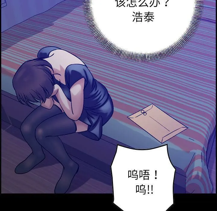 贪婪烈火 第23话 第10页