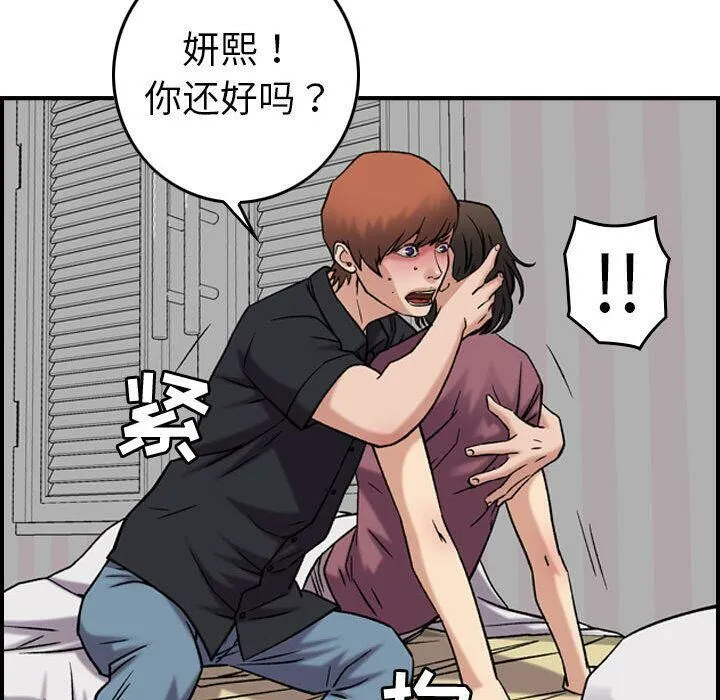 贪婪烈火 第23话 第38页