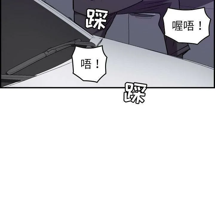 贪婪烈火 第23话 第98页