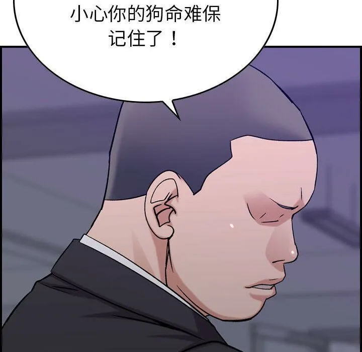贪婪烈火 第23话 第112页