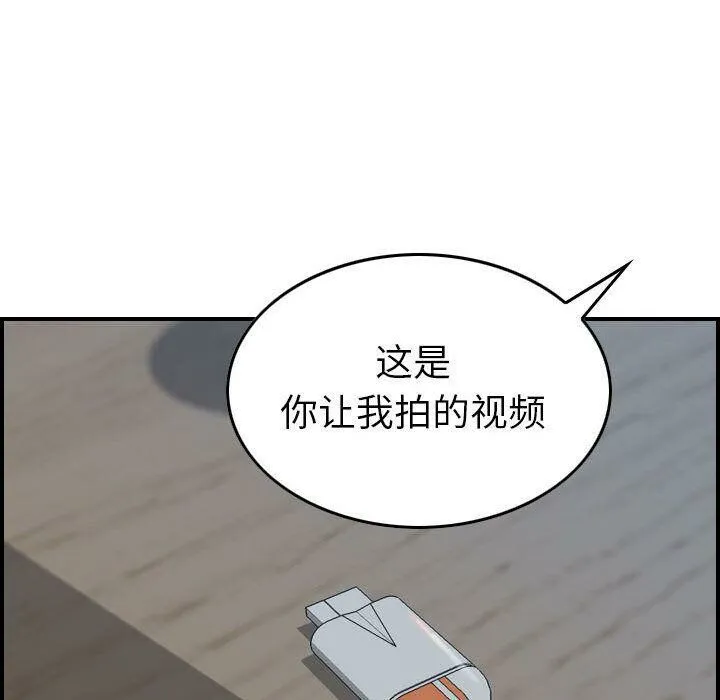 贪婪烈火 第23话 第69页