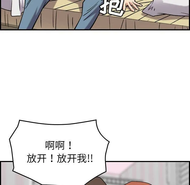 贪婪烈火 第23话 第39页