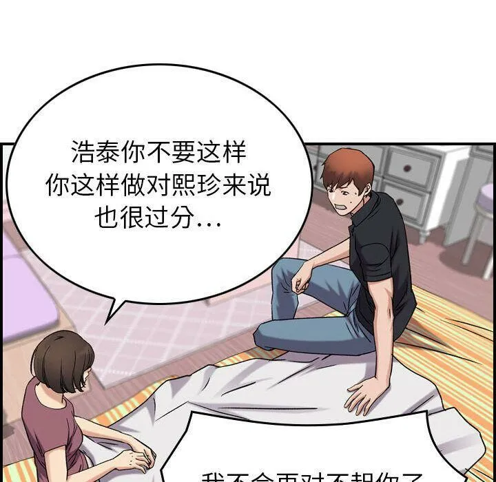 贪婪烈火 第23话 第60页