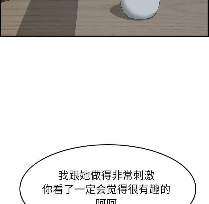 贪婪烈火 第23话 第74页
