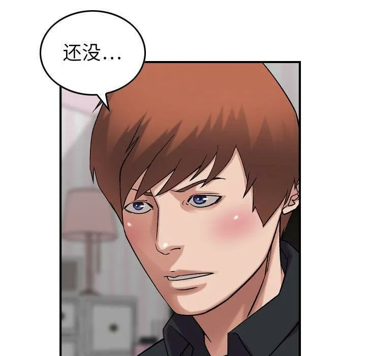贪婪烈火 第23话 第51页