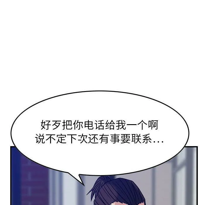 贪婪烈火 第23话 第78页