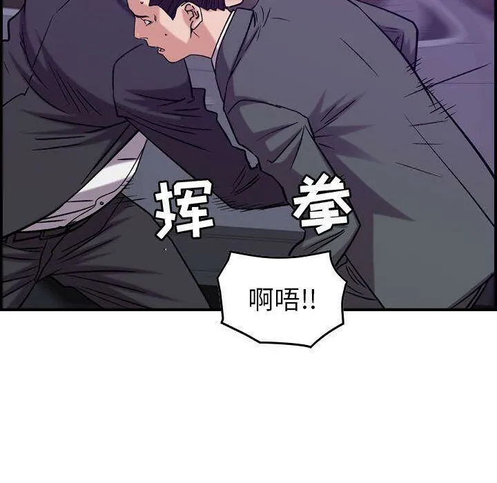 贪婪烈火 第23话 第94页