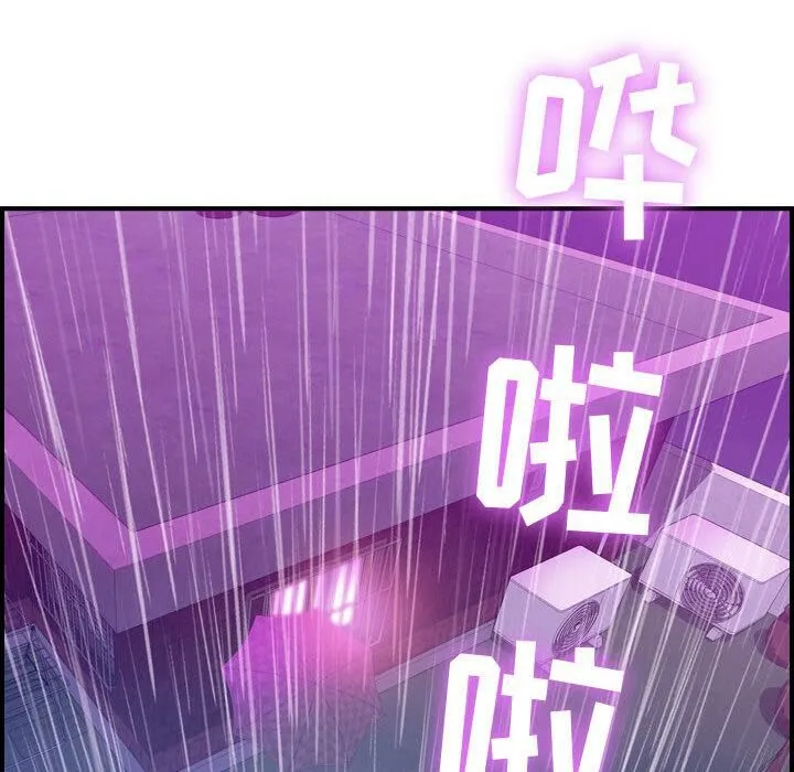 贪婪烈火 第2话 第145页