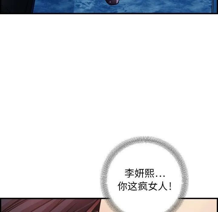 贪婪烈火 第2话 第10页