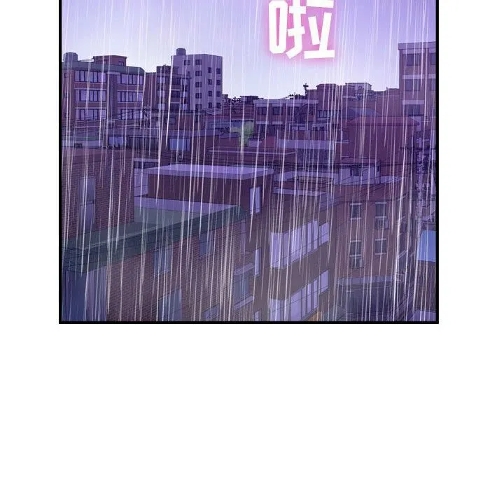 贪婪烈火 第2话 第121页