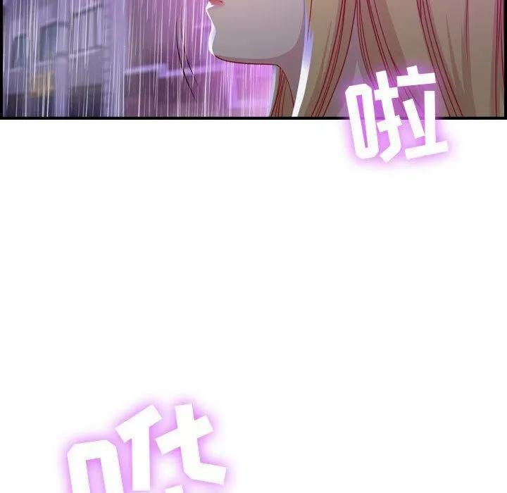 贪婪烈火 第2话 第128页