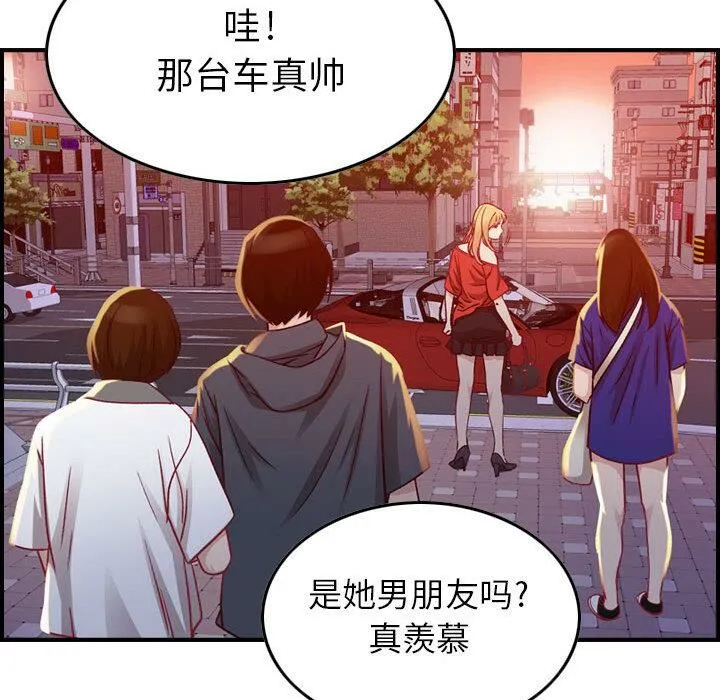 贪婪烈火 第2话 第48页