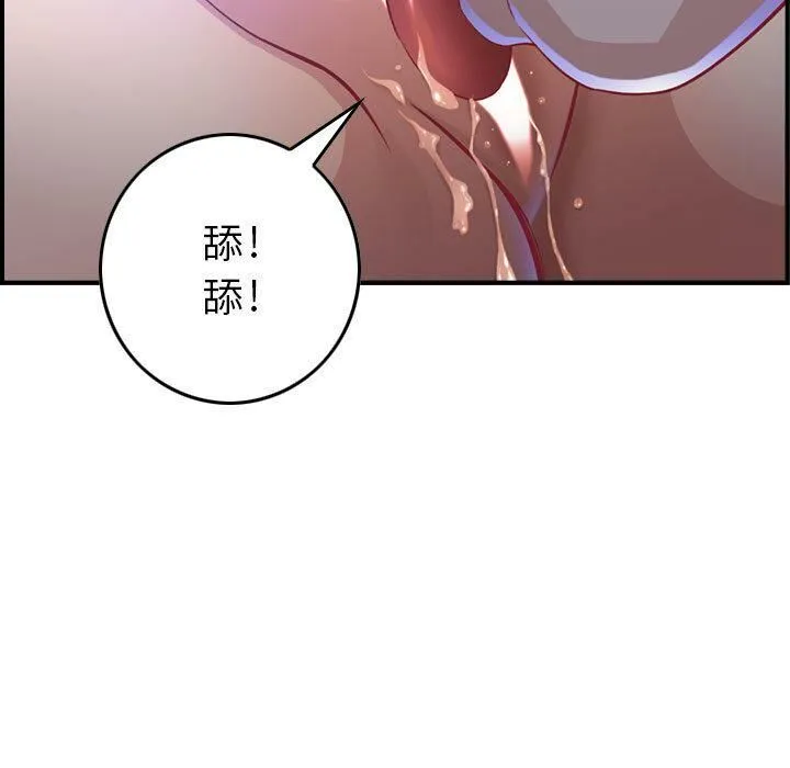 贪婪烈火 第2话 第61页