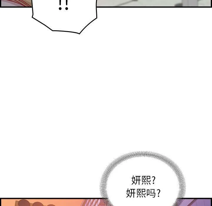 贪婪烈火 第2话 第34页