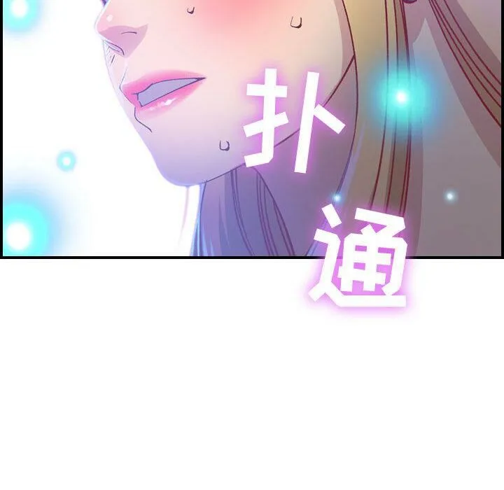 贪婪烈火 第2话 第139页