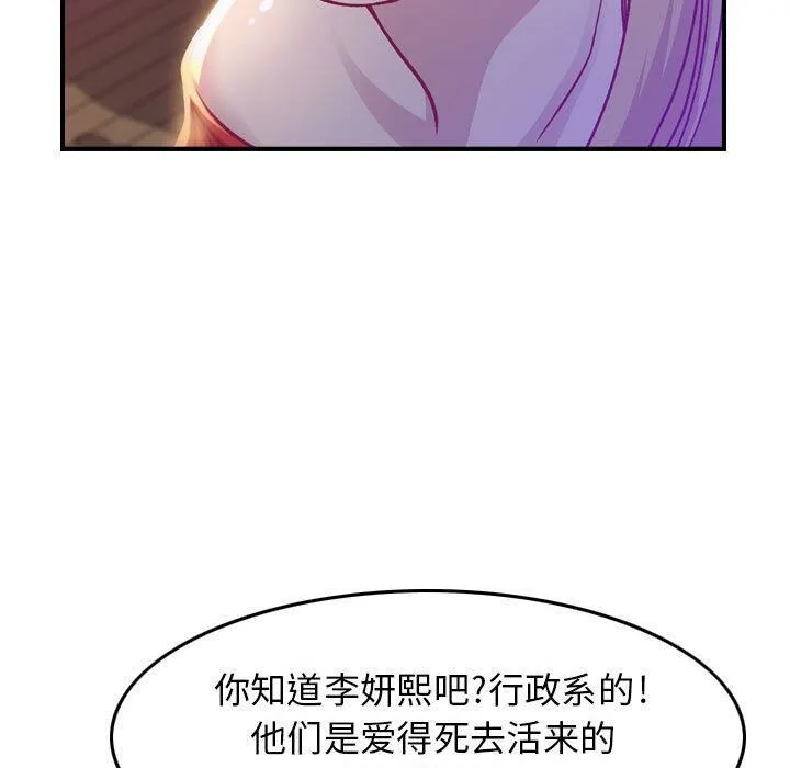 贪婪烈火 第2话 第32页