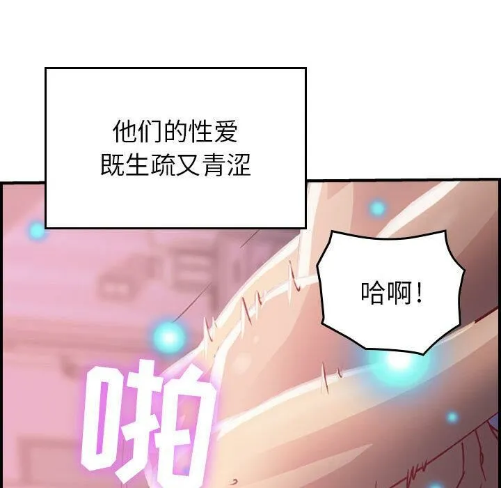 贪婪烈火 第2话 第140页