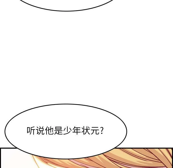 贪婪烈火 第2话 第22页