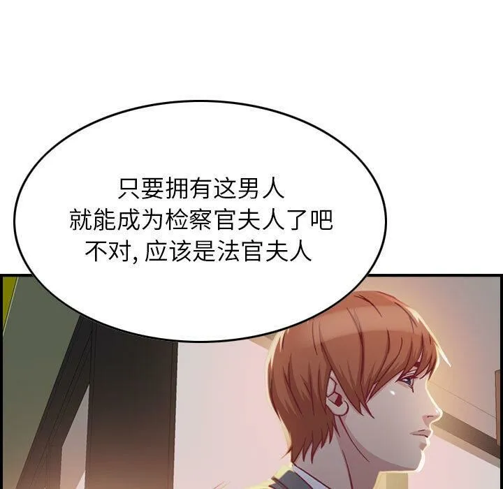 贪婪烈火 第2话 第26页