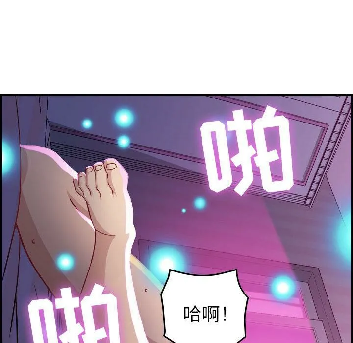 贪婪烈火 第2话 第135页