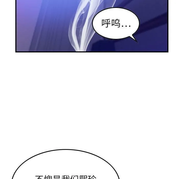 贪婪烈火 第2话 第98页